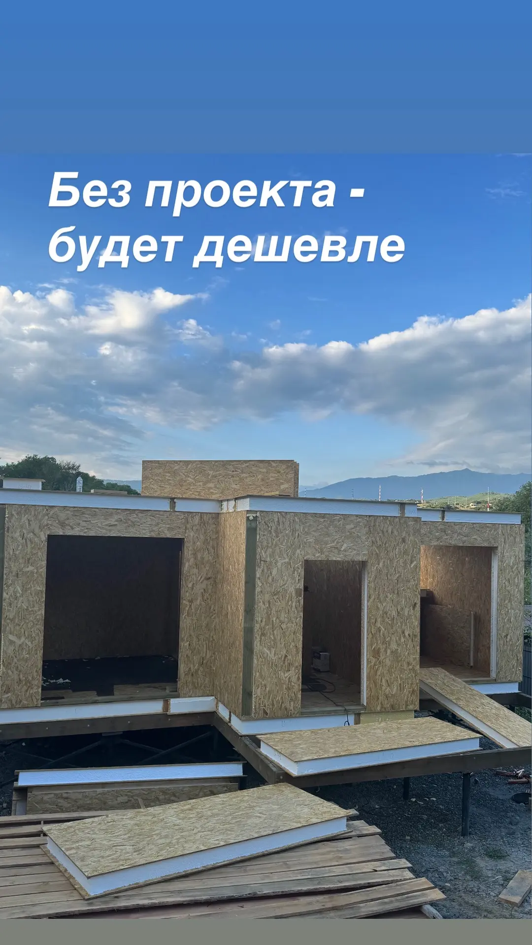 Зачем нужен проект дома?